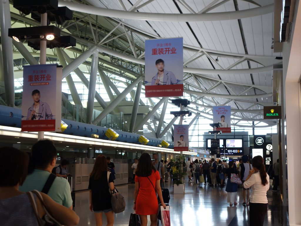 関西国際空港　バナー広告