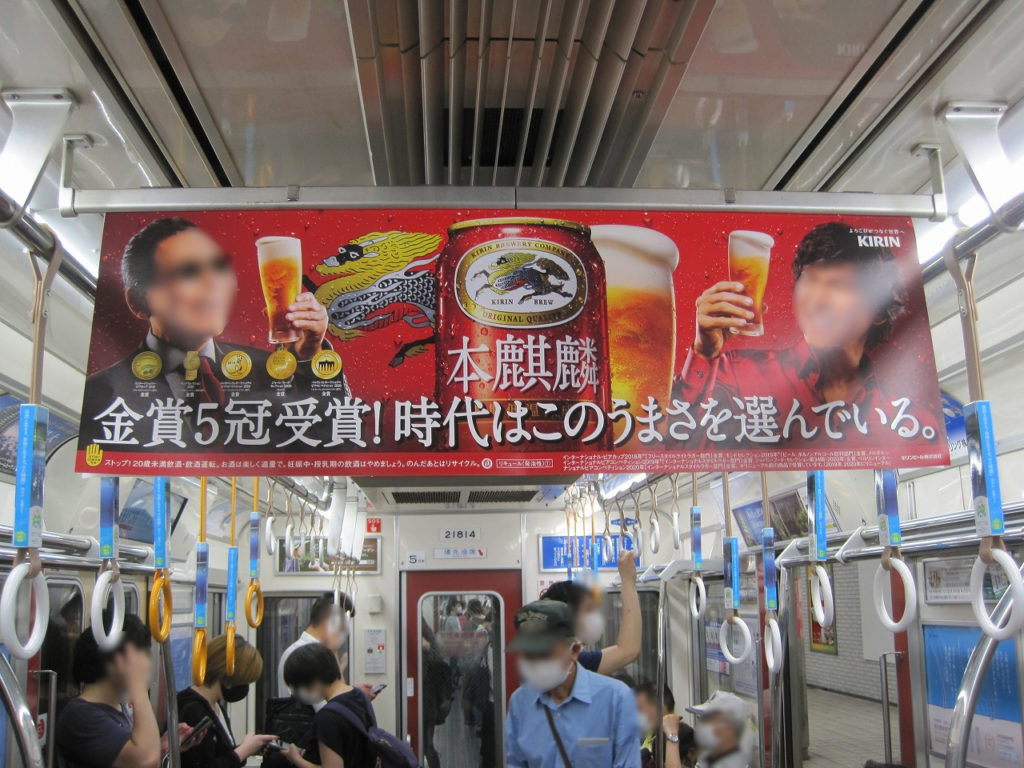 夏の気配を感じさせてくれる「飲料系の交通広告」 | 大阪オリコミ｜広告代理店（交通広告・屋外広告ほか全国のプロモーション支援）